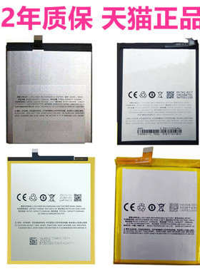 K52 M2note魅蓝E3E2M1E U20U10适用魅族note2 M851A680Q U685M571C手机U680A电池M456A M578MA/CE/CA M463U