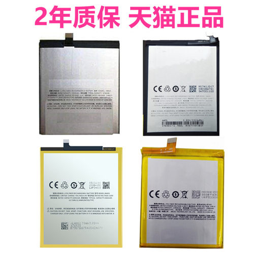 k52m2note魅蓝正品魅族电池