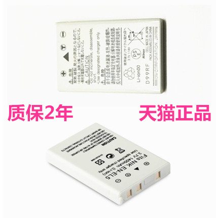 P80P90P100P530E7900适用电池