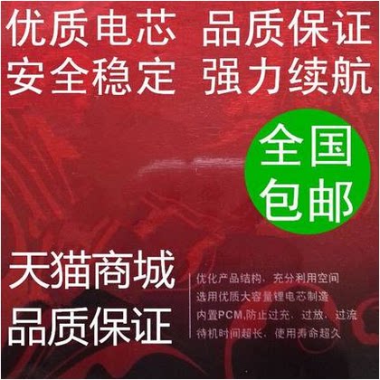 ZOL AUX/奥克斯v965T电池 BA-042电池 W6001手机电池 V965D电板