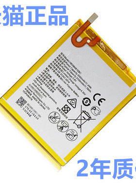 华为G7plus麦芒4高配版D199荣耀畅玩5X5A电池CAM/KIW/RIO-AL00CL10UL00适用TL00H电板 手机全新大容量