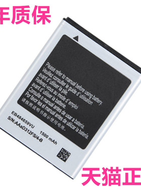 EB484659VU适用三星GT-S5690 S8600 S5698原装SCH-i519 T759 W689 i8258 i8350电池i8150手机S5820电板高容量