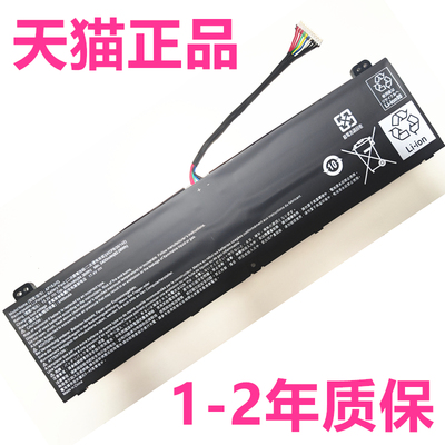 AP17C5P宏基笔记本电脑电池