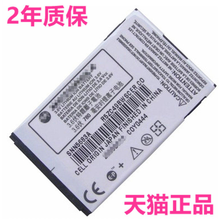 E680G摩托罗拉E680i A728 A780 A760电池A768 V635 V300 V400V500 V60 A630手机A768i电板V303适用SNN5683A