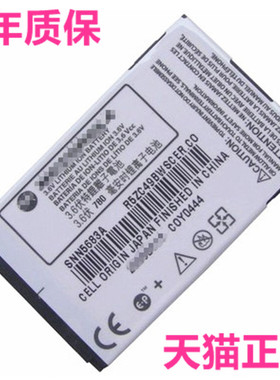 E680G摩托罗拉E680i A728 A780 A760电池A768 V635 V300 V400V500 V60 A630手机A768i电板V303适用SNN5683A