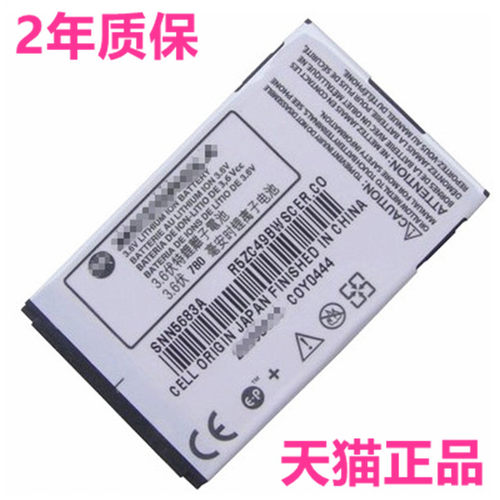 摩托罗拉摩托罗拉手机电池