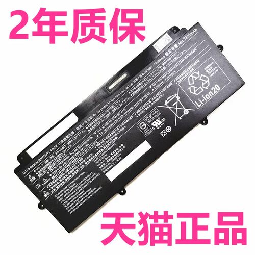 LIFEBOOK适用富士通E548 U937 U938 U939X U9310X U9311X FPB0340S电脑FPCBP535 FPCBP536笔记本Fujitsu电池