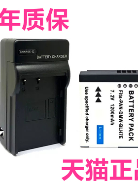松下DMC-GM5 GF7 GF8 GF9 GF10 GM1 LX10 LX15电池 BLH7E BLH7GK CCD微单反数码照相机座充电器摄像机 非原装