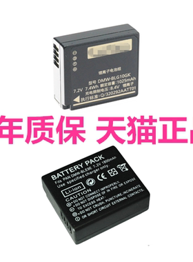 松下LX100M2 GF3GF5GF6GX7GX9GX85徕卡BP-DC15 FX100莱卡ZS110ZS220座充电器GM1微单相机BLE9E电池DMW-BLG10E
