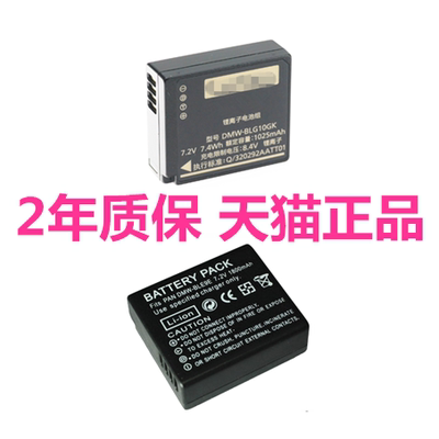 松下LX100M2 GF3GF5GF6GX7GX9GX85徕卡BP-DC15 FX100莱卡ZS110ZS220座充电器GM1微单相机BLE9E电池DMW-BLG10E