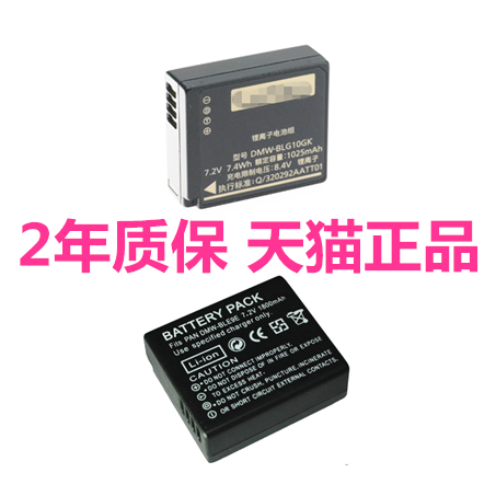 LX100 BLE9 BLG10 BLG10GK BP-DC15-E
