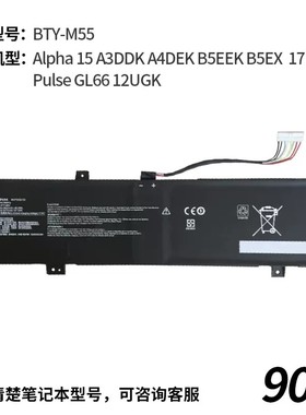Pulse GL66 12UGK微星Vector GP77HX Alpha17B5EEK魔影15A3DDK MS-158N1585P笔记本17L5LN非原装B13V电池B5Ex