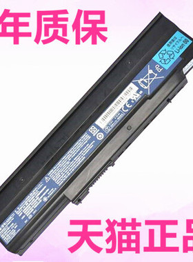 acer宏基5635G 5635Z ZG 5620G 5235 NV40 NV44 NV48 NV4005C AS09C31笔记本C70/C71/C75原装NV42电池Extensa
