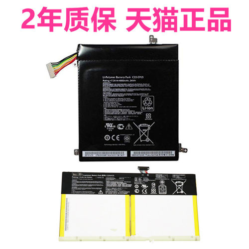 EP121.4660mAh C12N1435.7896mAh