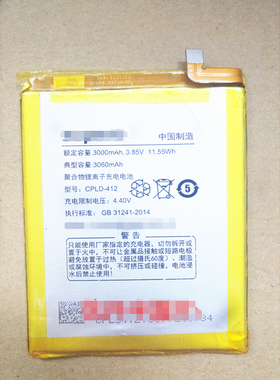 超多维SuperD D1电池2D/3D/VR手机电池原装CPLD-412电板酷派正品全新 高容量大容量内置原厂商务电芯