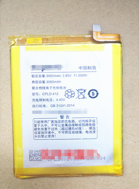 超多维SuperD D1电池2D/3D/VR手机电池原装CPLD-412电板酷派正品全新 高容量大容量内置原厂商务电芯