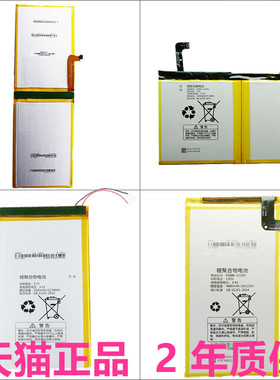 Smart S1W步步高S6S7S2S3Pro平板电脑H6H9H8S家教机P19H110 S5C学习机S5D电池非原装P22NH210学生S1A P20H130