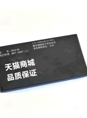 酷派D539电板 D21 D508 D510 2618手机电池正品 CPLD-63 CPLD-30
