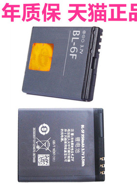 N95 8G诺基亚N78N79N96N98N99N93i正品E65C5-01 6788i X5-00 BL-6F5F电池6260S电板6210S 6210N 6290原装原厂