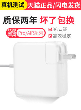 适用苹果电源适配器充电器