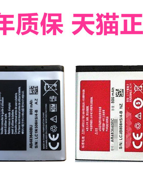 S8300C适用三星GT-C3050c手机S7350C原装S6700C S8300H电池AB483640BC电板SCH-F619B3210G618M608S8301M519BU