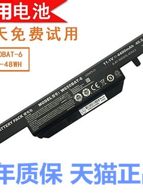 技嘉P15F神舟CW67S03战神NKW650S炫龙shinelon毁灭者DC-KG50S0N PRO DD-6480S2N原装N650BAT-6笔记本W650电池