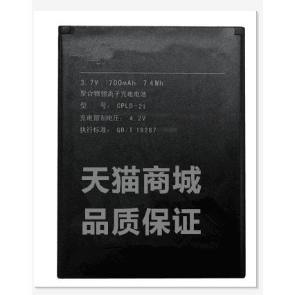 酷派5890电板正品5876 6260 7239 7269 8079 8185手机电池CPLD-21