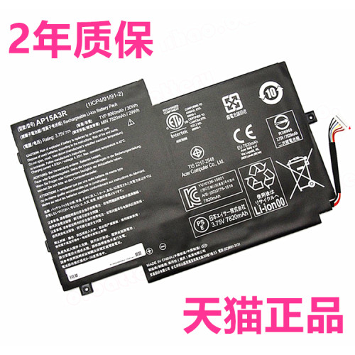 ACER宏基Aspire Switch10E SW3-016-14CH SW3-013P YU10136-15001宏碁AP15A3R原装AP15A8R笔记本平板电脑电池