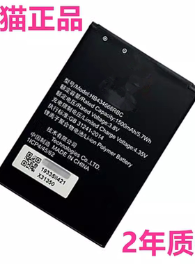 适用华为E5576/E5572-855 E5573 E5573S-852/853/856电池正品HB434666RBC随身wifi3电板4G无线路由器网卡手机