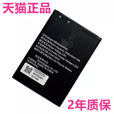 适用华为E5576/E5572-855 E5573 E5573S-852/853/856电池正品HB434666RBC随身wifi3电板4G无线路由器网卡手机
