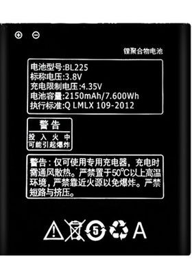 BL225联想A858T电池 联想A785E电池A708T S8 S898t A780E A620T A628T适用A688T 大容量手机电板BL212