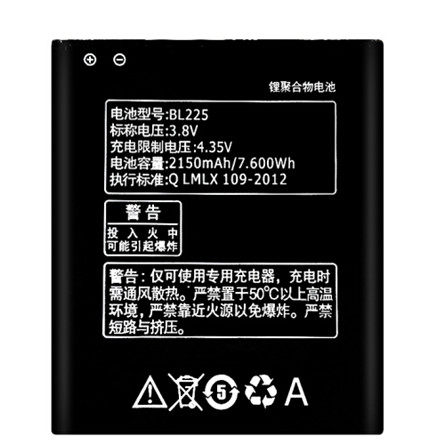 BL225联想A858T电池 联想A785E电池A708T S8 S898t A780E A620T A628T适用A688T 大容量手机电板BL212