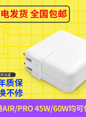 适用苹果电源适配器A1502A1398A1286A1297A1343A1424A1278A1369A1370A1465A1466A1436笔记本macbook充电器pro