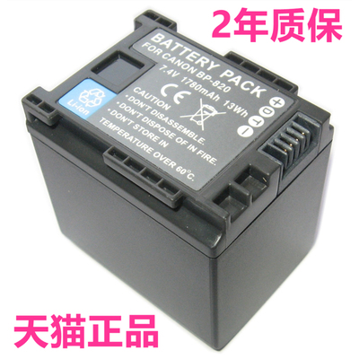 828佳能BP-820 HF G26 G30 G40 G50 G60 XF405XF400 GX10 XA15 XA20电池XA11充电器XA25非原装XA30摄像机XA35