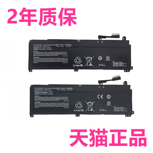 CV15S02S05S11S01战神Z7-DA5NS Z8-DA7NP G8/Z7T-DA7NT G7RA9神舟Z7D6FHD笔记本4NB非原装V150BAT-3-41电池53