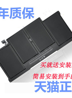 适用苹果笔记本电池Macbook Air13寸A1466A1369A1405A1496A1377电脑电板Mac MD231MD232MC965MC966MD760MD761