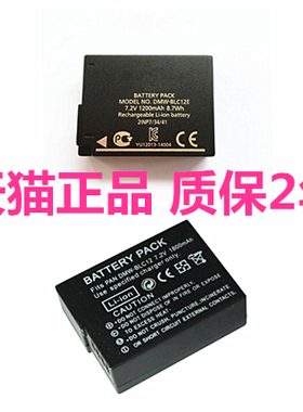 松下DMW-BLC12e DMC-G85G80 FZ2500FZ1000FZ300FZ200GK G5G6G7GX8GH2适马FP相机DP2Q DP3Q电池DP0Q莱卡V-lux4