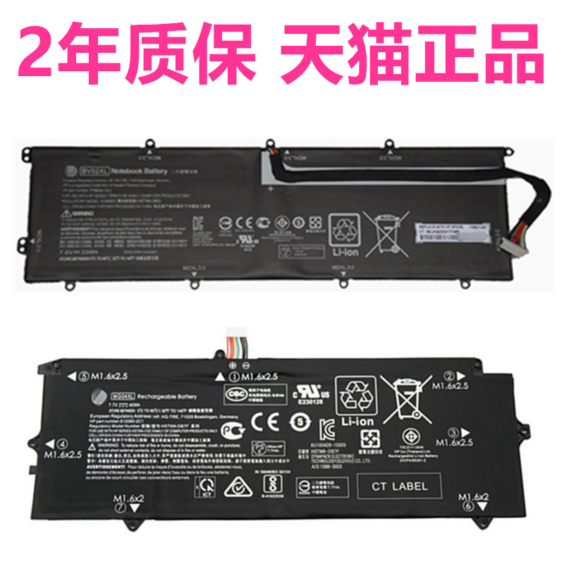 HP惠普Envy X2Detachable13 Elite1012G1 G11 TPN-I116 102HSTNN-IB6Q笔记本DB7F非原装j002dx电池812205-001