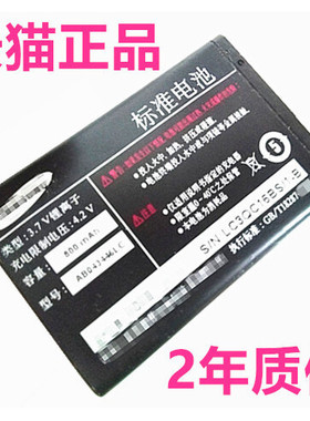 C268适用三星AB043446LC/BC/BE/BU/TC电池SCH/SGH-C168C128C130C158E1113C原装C168C188C258C270C288B309手机