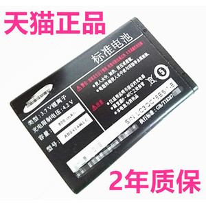 C268适用三星AB043446LC/BC/BE/BU/TC电池SCH/SGH-C168C128C130C158E1113C原装C168C188C258C270C288B309手机