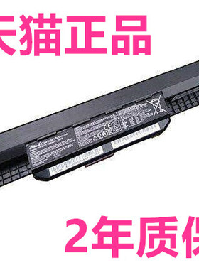 A32-K53华硕P43S P43SJ PRO4JE/JS X43B X43S A43S A43E A43B/BY/TA K43S/SV/SD非原装K43U笔记本K43T/TK电池