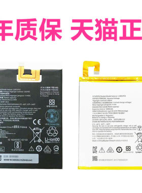 联想TB-8X04F 8704X 8504N PB2-670N 8505M/I 8604F 8705F适用8804N平板Tab4电脑M8手机8plus电池L16D1P34/32