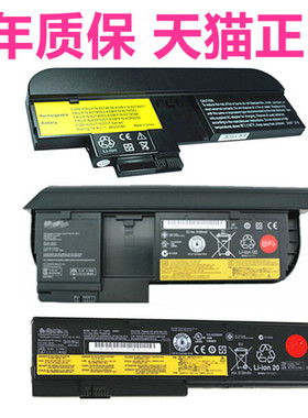 Thinkpad适用联想X230T X200X220i X200S E11E10E30E31Edge X220s X120X100E笔记本X201S X230Tablet电池IBM