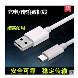 安卓手机充电器数据线usb通用充电宝适用三星华为oppo步步高 中兴联想
