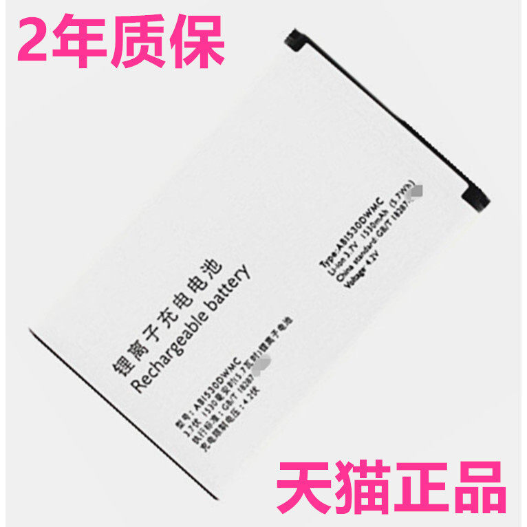 AB1530DWMT/AWM飞利浦W625W626W627电池W727V816T910X516X518X525X603X630手机X713X723电板X806X809X815X830