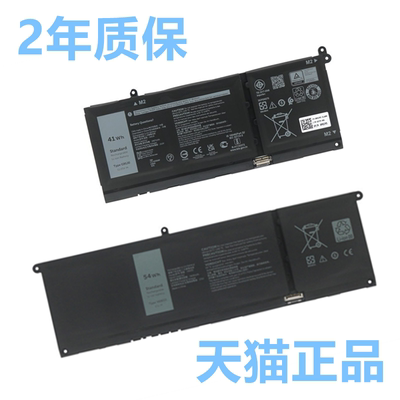 TN70C戴尔Latitude3320 3420 3520 7420 Vostro5410 5510 3510 3511 3515 Inspiron15非原装14Plus笔记本电池