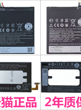 HTC Desire D10W电池One X9U E56ML原装D820u/D816D826M7M8E9E8D728M9M10H手机Pro+pw正品801/s/802w/t/d/M/V