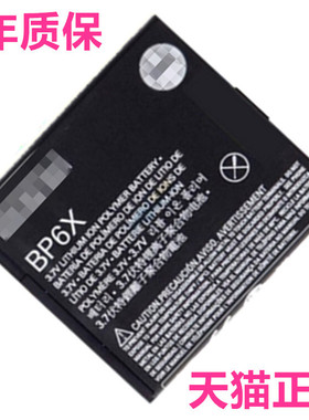 BP6X适用摩托罗拉XT711XT702 ME632 ME722手机XT316XT319XT615XT685XT701电池A855里程碑MB220MB501原装MT620