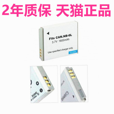 手机电池佳能数码相机电池