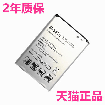 LG G2 AKA H779F260F300F320L/S正品D722D728D729H778F320K BL-54SH54SG电池原装手机电板全新原厂大容量商务